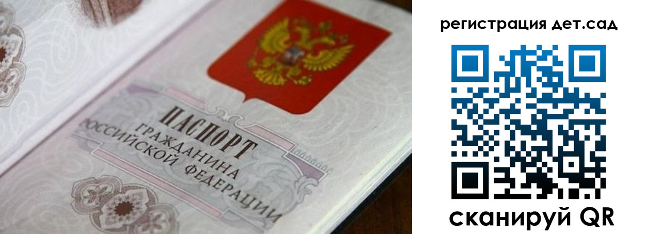 прописка гарантия в Иваново
