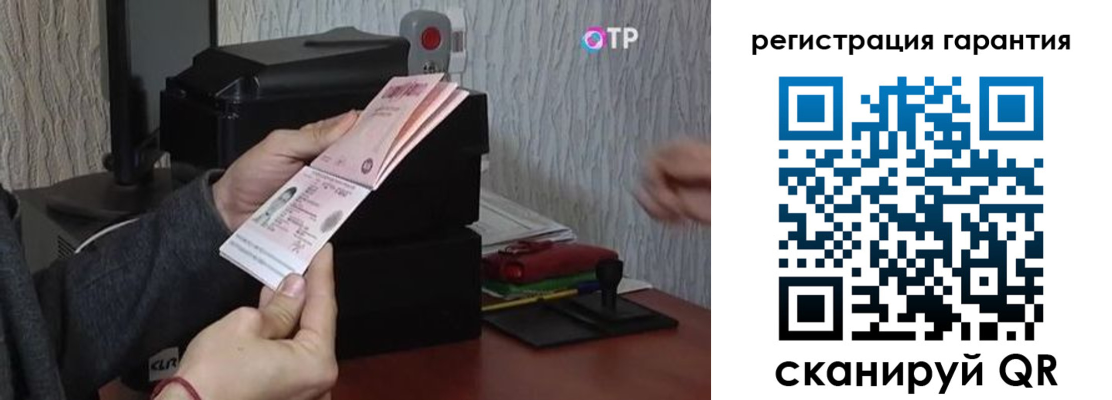 временная регистрация купить в Иваново