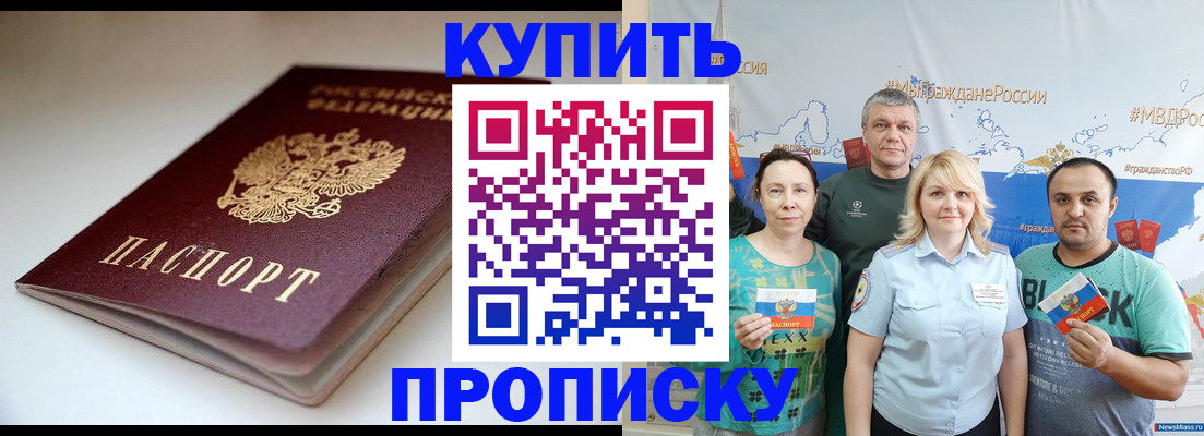 временная регистрация гарантия в Иваново